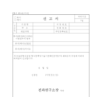 휴지,폐지신고서 휴지,폐지신고서